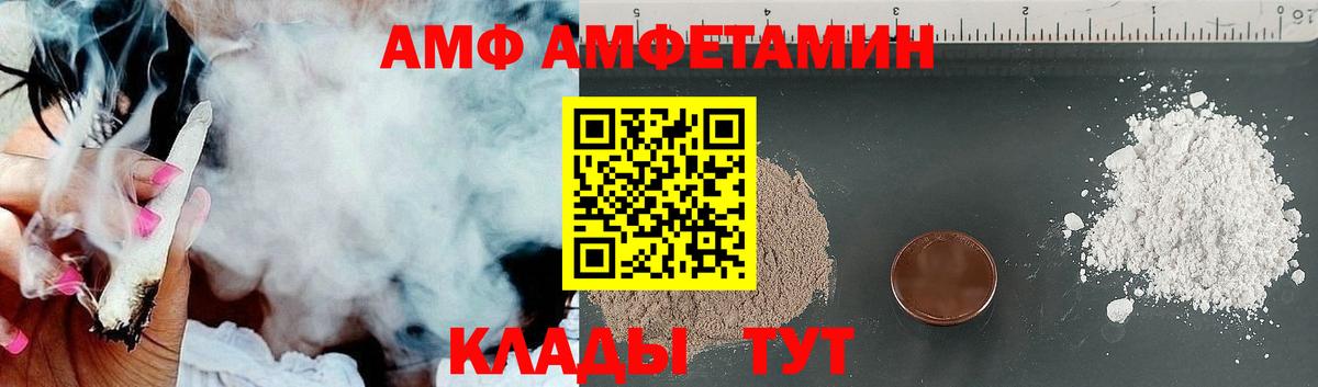 Амфетамин 97% Мурманск