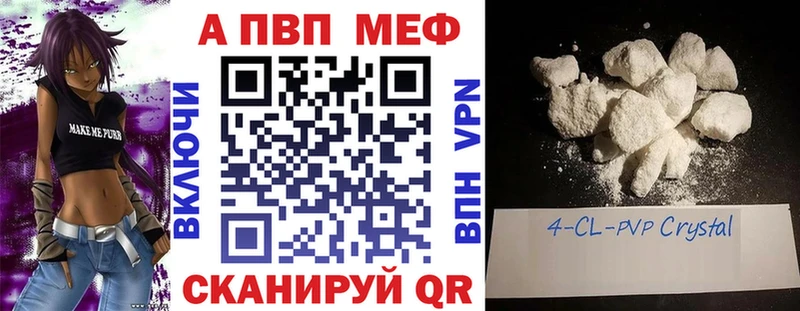 A PVP кристаллы гидра зеркало Мурманск