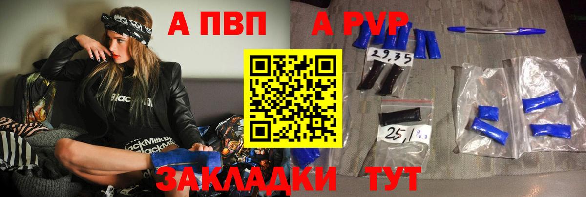 Альфа ПВП крисы CK  A-PVP СК КРИС  Alpha PVP  Мурманск 