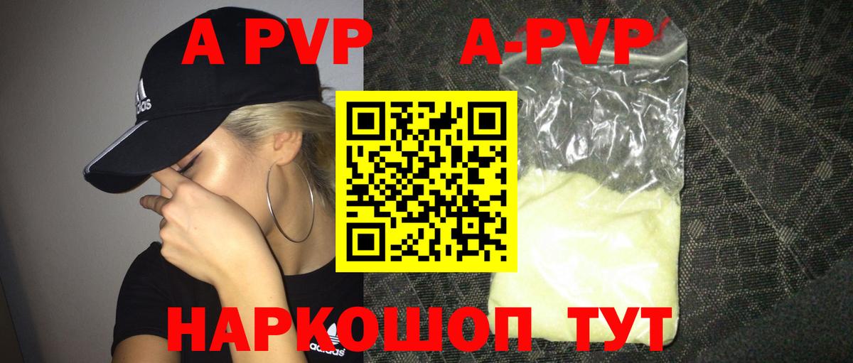 Alpha-PVP Соль  Альфа ПВП СК  Мурманск  Alpha-PVP мука  Вход с VPN 