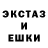 ЭКСТАЗИ 280мг Andrew Aitken