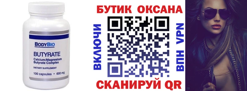мега зеркало  Мурманск  Бутират GHB 