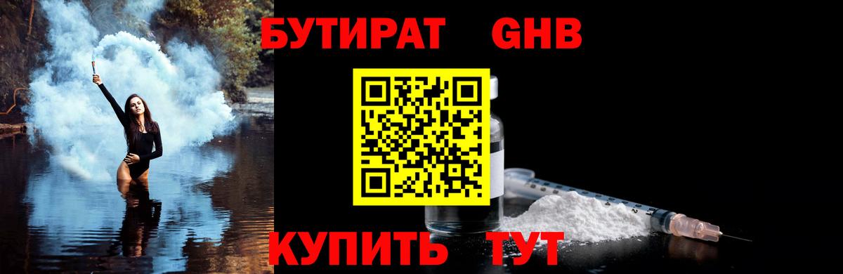 БУТИРАТ BDO  Вход с VPN  БУТИРАТ  Мурманск 