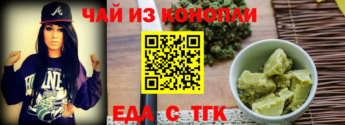 Мурманск  Cannafood конопля  Вход с VPN 