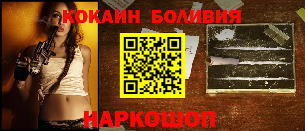 Кокаин Columbia Мурманск