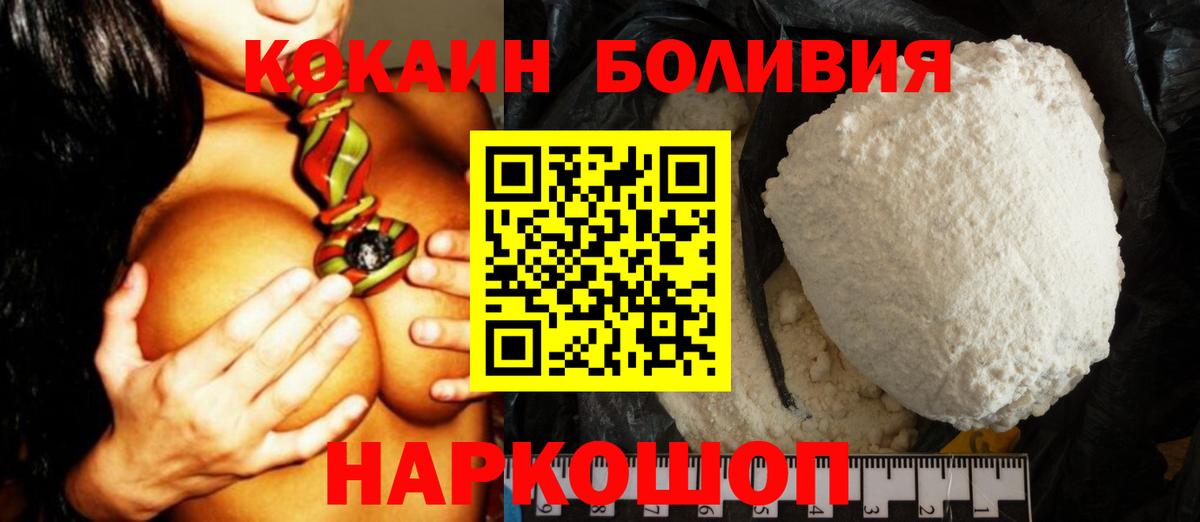 Cocaine Колумбийский  COCAIN  Мурманск 