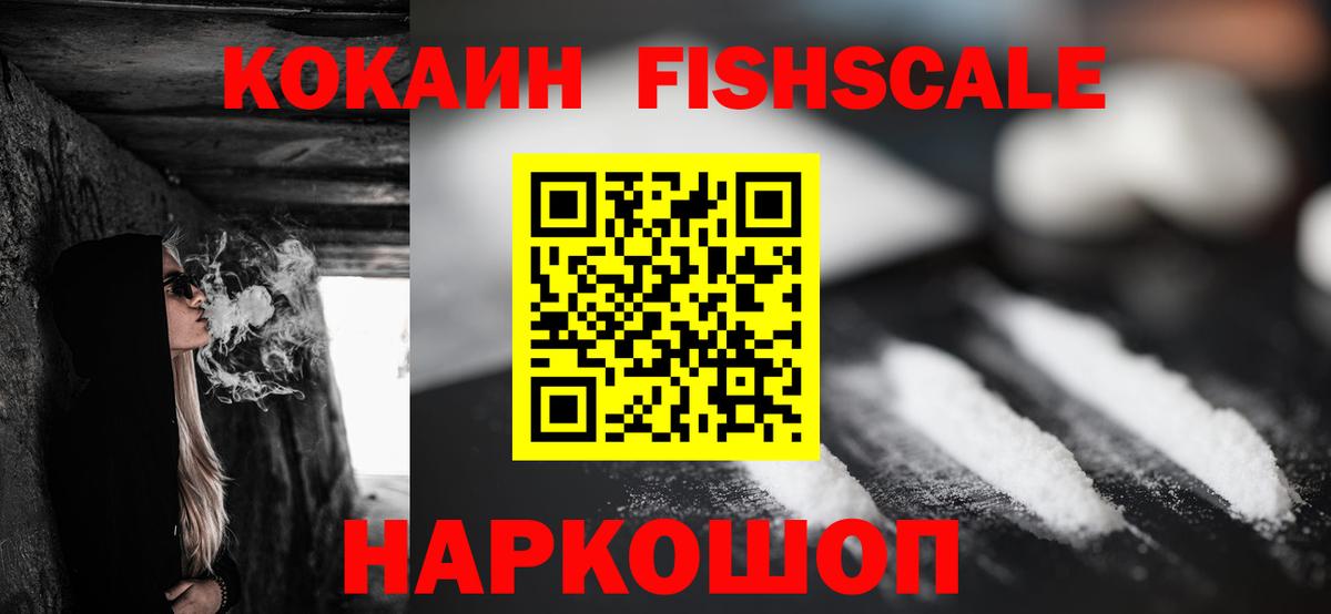 Cocaine Columbia  Вход с VPN  Мурманск  КОКАИН Эквадор 