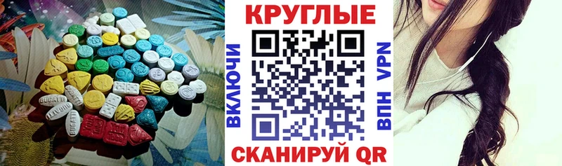 Экстази таблы  Мурманск 