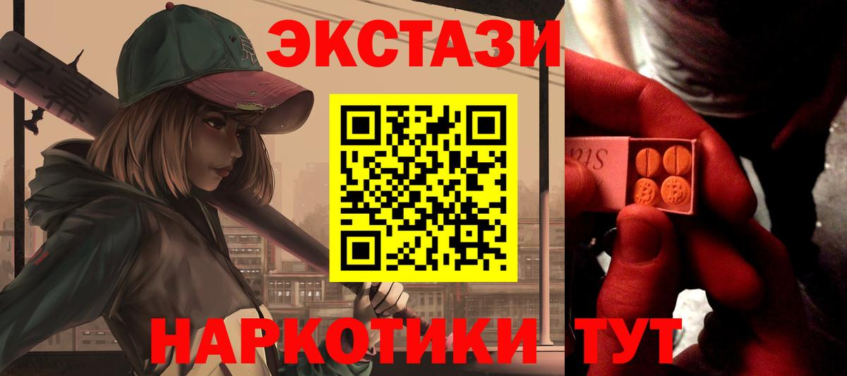 Экстази ешки Мурманск