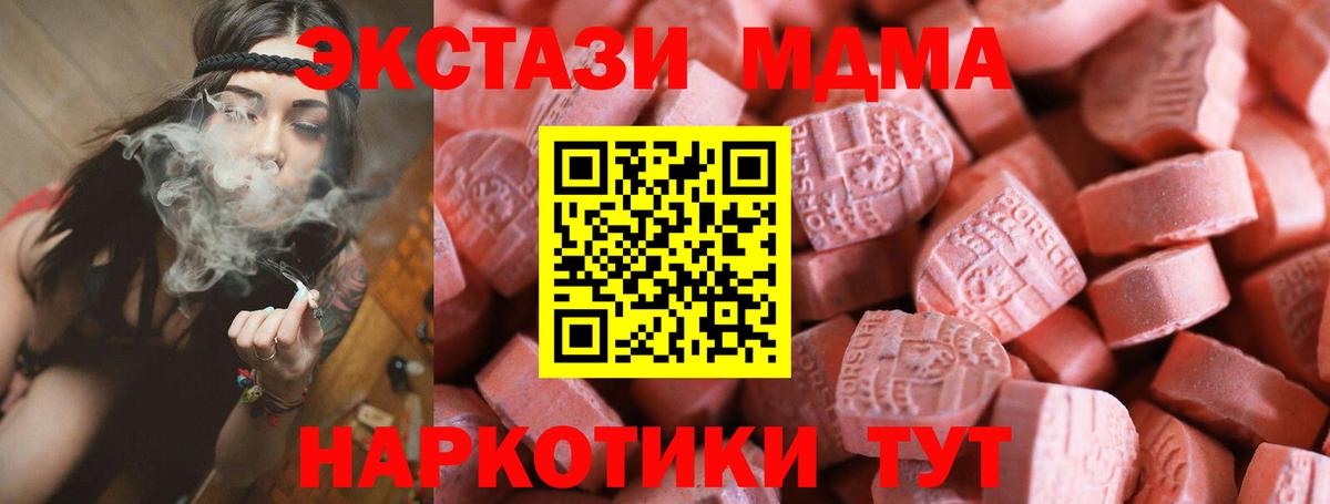 Ecstasy  Мурманск  наркотики  Экстази louis Vuitton  Экстази 280 MDMA 