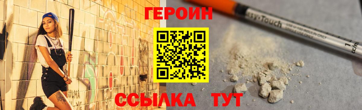 Героин Афган Мурманск