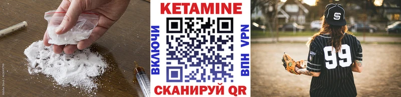 Кетамин VHQ  Мурманск 