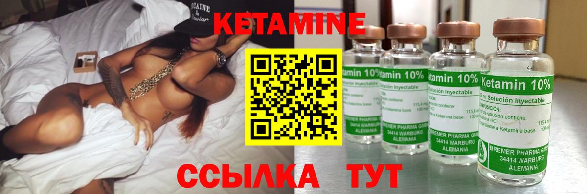 Мурманск  КЕТАМИН ketamine  Вход с VPN 