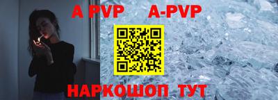 Альфа ПВП Донской