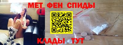 метамфетамин Абакан