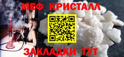 метамфетамин Абакан