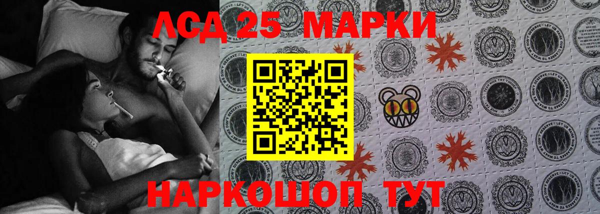 LSD-25 экстази  ЛСД экстази кислота  ЛСД экстази кислота  Вход с VPN  Мурманск 