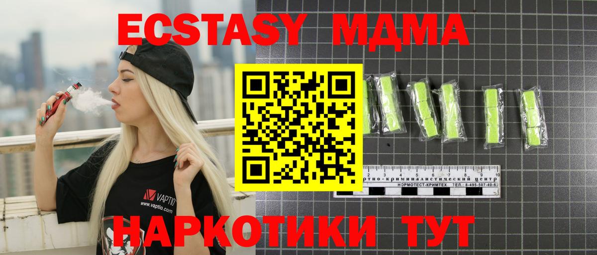 МДМА Molly  МДМА  Мурманск  МДМА Molly  Вход с VPN 