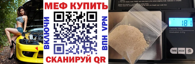 наркошоп  Мурманск  МЕФ VHQ 