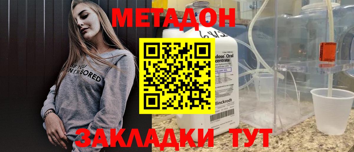 МЕТАДОН белоснежный  МЕГА ONION  Вход с VPN  Мурманск  МЕТАДОН мёд 