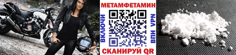 Первитин Methamphetamine  Мурманск 