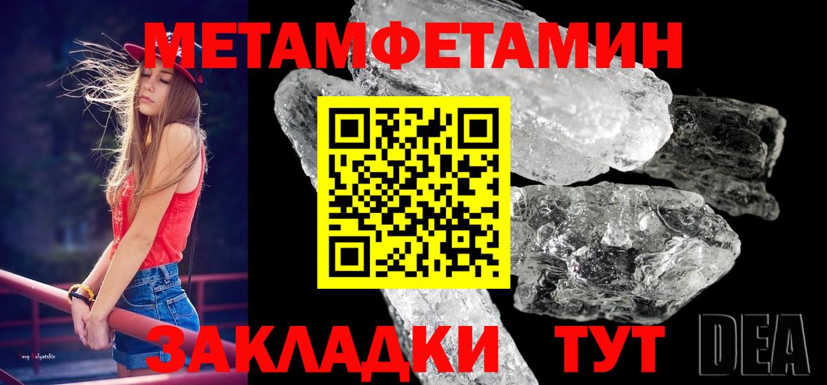 Мурманск  Первитин винт  Вход с VPN 