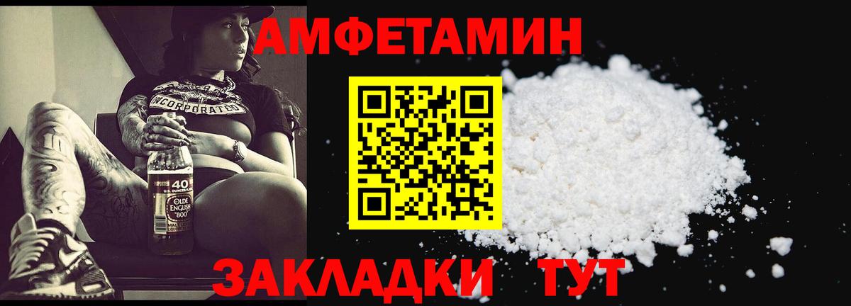 МЕТАМФЕТАМИН винт Мурманск