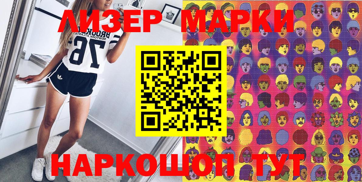 Наркотические марки 1,8мг Мурманск