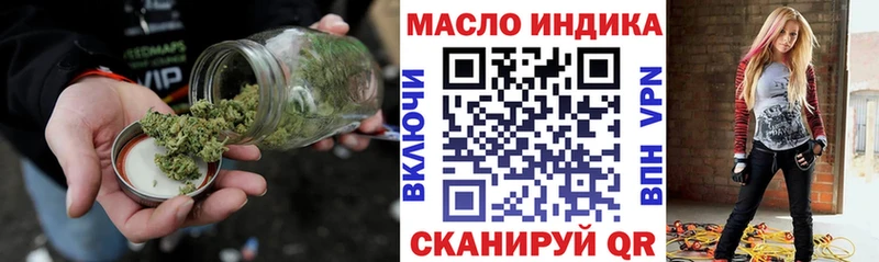 ТГК гашишное масло Мурманск