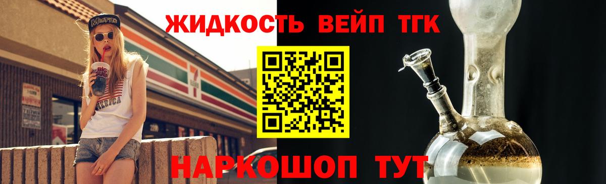 Дистиллят ТГК гашишное масло  дарнет шоп  Мурманск  Вход с VPN 