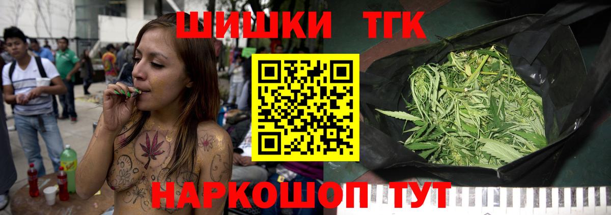 Бошки Шишки THC 21% Мурманск
